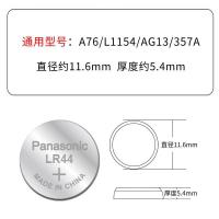 松下（Panasonic） LR44/AG13 纽扣电池 10粒/卡 (单位:卡)