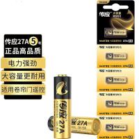 南孚 传应 12V 27A 高伏物联电池 5粒装 (单位:卡)