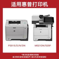 得印（befon） CE255A 硒鼓 6000页 黑色 适用机型：HP P3011 P3015D P3015DN P3015X P3016 M525DN粉盒 佳能6750DN打印机墨粉 (单位:支)