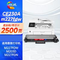 绘威 CF230A 激光打印硒鼓 打印页数：2500页 （单位：支） 适用惠普HP m227fdw硒鼓M203dw M203d/dn M227d M227fdn/sdn 黑色