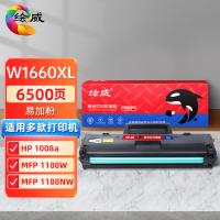 绘威 W1660XL 激光打印机硒鼓 易加粉 带芯片 6500页/支（单位：支）适用惠普1136w 1188w 1188nw 1188a 1008a/w 1188pnw 黑色