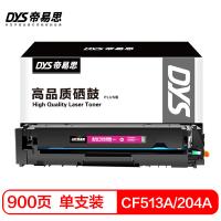 帝易思 DYS-CF513A/204A PLUS 硒鼓 900页 （单位:支） 适用惠普CF513A M154/M180/M181 红色