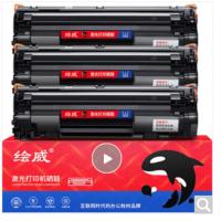 绘威 CC388A 大容量硒鼓 打印页数3500页/支 3支/套（单位：套）适用惠普HP P1106 plus P1007 P1108 M126nw m126a M1138 mfp 黑色
