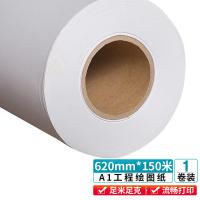 新绿天章 80g3寸芯 工程复印纸 620MM*150M/单卷（单位：卷）白色