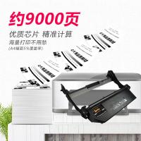 e代 MLT-R116L 硒鼓 尊享版 有芯片 9000页(单位：个) 适用三星SL-M2676N/M2676FH/SL-M2876HN/SL-M2626 黑色