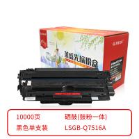 莱盛光标 LSGB-Q7516A 硒鼓 10000页（单位：支）（适用机型：HP LJ-5200/5200L CANON LBP-3500）黑色
