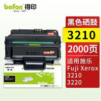 得印（befon） 3210 硒鼓 2000页 （单位:支） 适用施乐 3210 3220 CWAA077 3210复印机 BK 黑