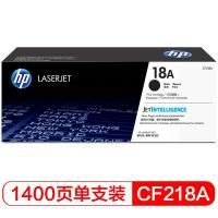 惠普（HP） CF218A 原装硒鼓 打印页数1400页 适用机型：适用hp M104a/w M132a/nw/fn/fp/fw 打印机硒鼓 (单位: 个) 黑色