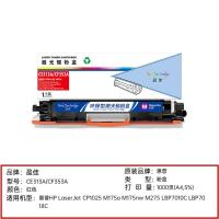 盈佳（Ink Cartridge） CE313A/CF353A 激光碳粉盒 商专版 1000页 （单位：个） 适用惠普HP LaserJet CP1025 M175a M175nw M275 LBP7010C LBP7018C 红色