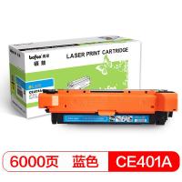 得印（befon） CE401A 硒鼓 7000页 蓝色（单位：支）适用惠普 M551n/M575dn/M575fw/M551n