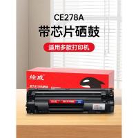 绘威 CE278A 激光打印机硒鼓 大容量 带芯片 打印页数3500页 适用惠普HP P1566 P1606dn M1536dnf （单位：支） 黑色