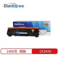 标拓（biaotop） CF247A/244A 硒鼓 1400页 （单位:支） 适用M16a/wM17a/wM29a/wM30aw 畅蓝系列