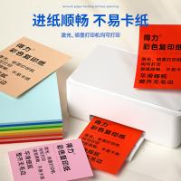 得力（deli） ZC002 彩色复印纸 A4 红色 500张/包 (单位:包)