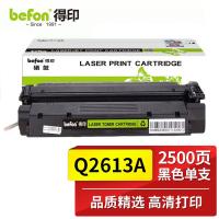 得印（befon） Q2613A 硒鼓 2500页 黑色（单位：支）适用惠普HP 1300 1300N