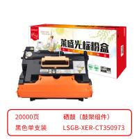 莱盛光标 LSGB-XER-CT350973 鼓组件 100000页（单位：支）（适用机型：FUJI XEROX DP-P355d/P355db/M355df/P368d）黑色