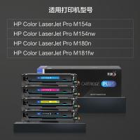 彩格 CF510A 硒鼓 6000页  PLUS版 （单位:套） 适用用惠普HP Colour LaserJet Pro M154a M154nw M180n M181fw 黑/蓝/黄/红