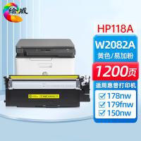 绘威 W2082A 激光打印机硒鼓 打印页数 1200页 （单位：支）适用惠普178nw硒鼓 179fnw 150a 150nw 150w 179nw 179fwg 179nwg 黄色