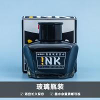晨光（M&G）AICW9001 墨水 高值碳素墨水 大容量不堵钢笔墨水 60ml（单位：瓶）黑色