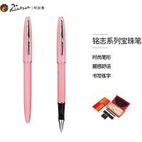 毕加索（pimio） 606 宝珠笔 0.5mm 珍珠红色 (单位:支)