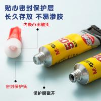 晨光（M&G） AWG97098普惠型强力胶502  办公用品 3g/支 单个装（单位：支）
