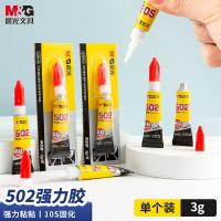 晨光（M&G） AWG97098普惠型强力胶502  办公用品 3g/支 单个装（单位：支）
