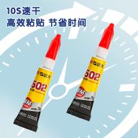 晨光（M&G） AWG97098普惠型强力胶502  办公用品 3g/支 单个装（单位：支）