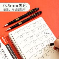 晨光（M&G） AGPK3705 签字笔 0.5*12支/盒 （单位:盒）