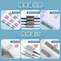 晨光（M&G）ABS916AU 莫兰迪色系推夹器套装 学生试卷无痕办公便携新型票夹文件夹子（单位：卡）颜色随机