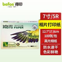 得印（befon） 5R 相片纸 100张 （单位:包） 白色