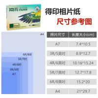得印（befon） 5R 相片纸 100张 （单位:包） 白色