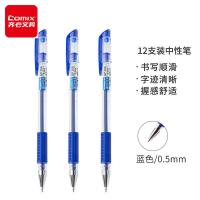 齐心（COMIX） GP306 通用中性笔 0.5mm 12支/盒 （单位：盒） 蓝色 新老包装随机发货