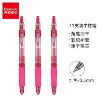 齐心（COMIX） GP108 0.5mm 速干子弹头按动中性笔/水笔/签字笔 12支/盒 红色（单位：盒）