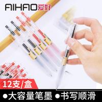 爱好 X97 子弹头按动中性笔 0.5mm 12支/盒(单位：盒) 红色