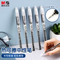 晨光（M&G） AKP61115 签字笔 热可擦 0.5mm 12支 （单位:盒） 黑色
