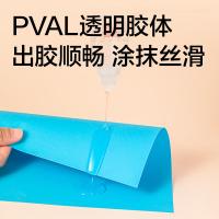 得力（deli） 7302S 液体胶 50ml(单位：支)