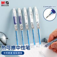 晨光（M&G） AKP61115 签字笔 0.5mm 12支 （单位:盒） 蓝色