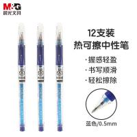 晨光（M&G） AKP61115 签字笔 0.5mm 12支 （单位:盒） 蓝色