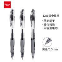 齐心（COMIX） GP108 速干按动中性笔 0.5mm 12支/盒(单位：盒) 黑色