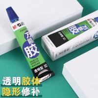 晨光（M&G） AWG97029 透明胶 20ml(单位：支)