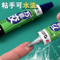 晨光（M&G） AWG97029 透明胶 20ml(单位：支)