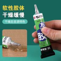 晨光（M&G） AWG97029 透明胶 20ml(单位：支)