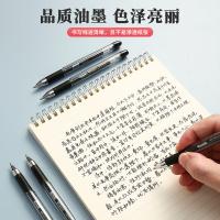 晨光（M&G） AGPK3704 中性笔 0.5mm 12支/盒(单位：盒) 黑色