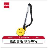 得力（deli） 6793 办公桌面台笔 0.5mm （单位：个） 黑色