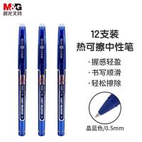 晨光（M&G） AKP61108 签字笔 0.5mm 12支 （单位:盒） 晶蓝色