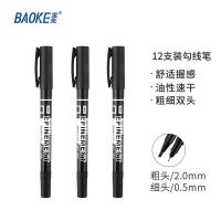 宝克（BAOKE） MP220 记号笔 12支/盒 （单位:盒） 黑色
