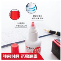晨光（M&G） AYZ975B2 印油 40ml 快干 （单位:瓶） 红色