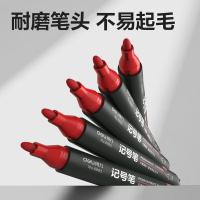 得力（deli） 6881 记号笔 10支装 （单位:盒） 红色