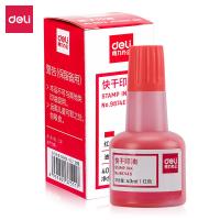 得力（deli） 9874ES 快干印油 40ml 红色 (单位:瓶)