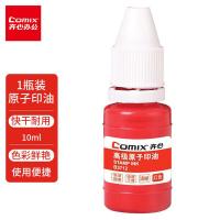 齐心（COMIX） B3712 高级原子印油 10ml 1/24/720 (单位：个) 红色