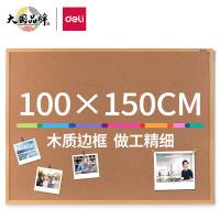 得力（deli） 50435 白板 150*100cm （单位:个）